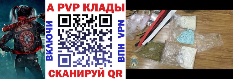 A PVP Crystall Афипский