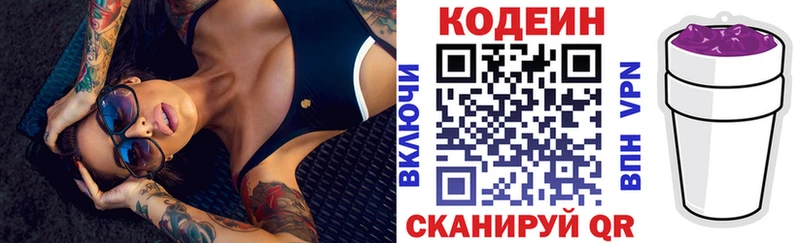 Codein напиток Lean (лин)  дарнет шоп  Афипский 