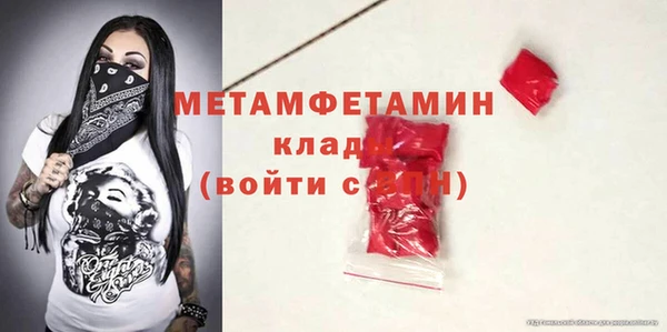 амфетамин Беломорск