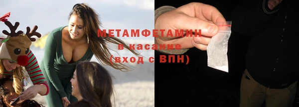 амфетамин Беломорск