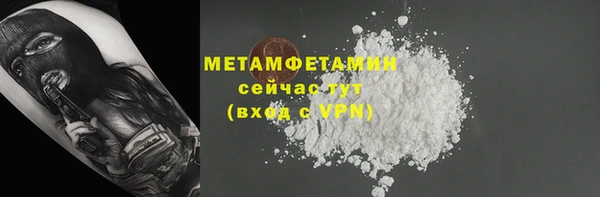 амфетамин Беломорск
