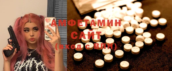 амфетамин Беломорск