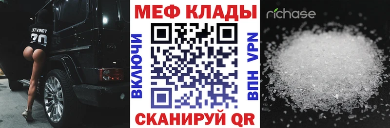 Меф мука Афипский